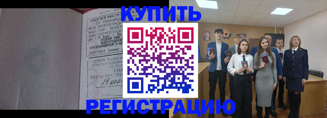 временная регистрация для школы в Ишимбае