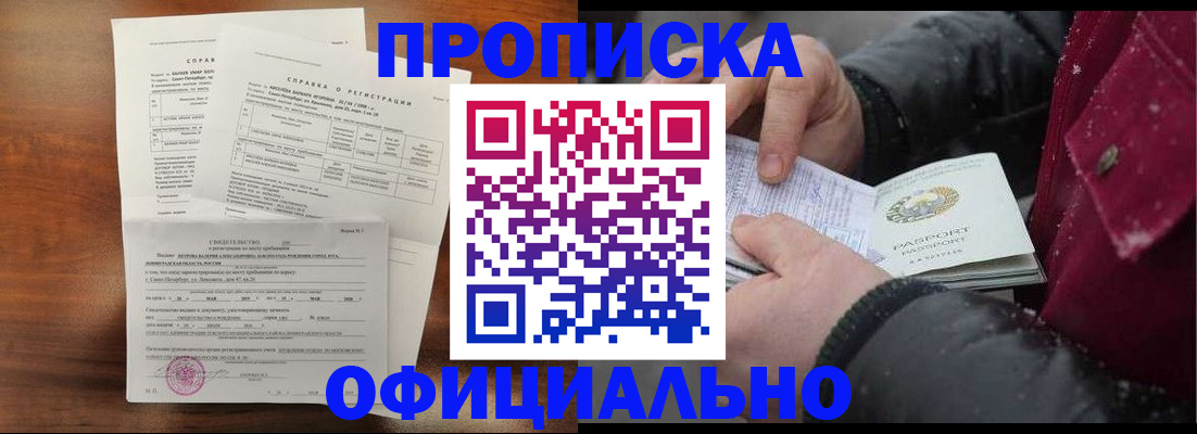 миграционный учет в Ишимбае