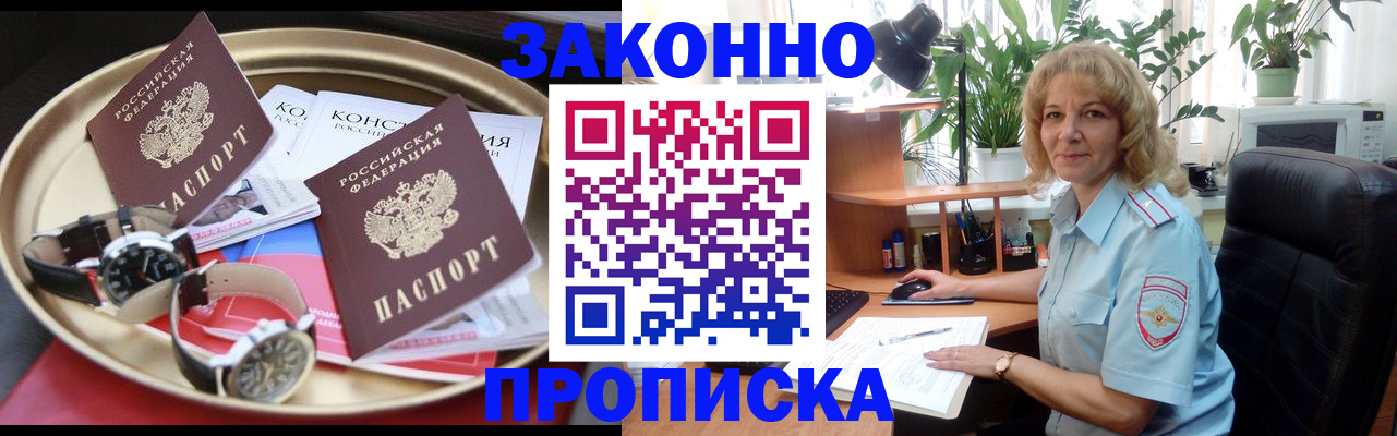 прописка в квартире в Ишимбае